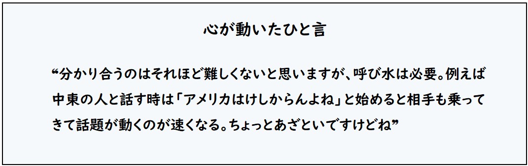 山田剛さんひとこと2jpg.jpg