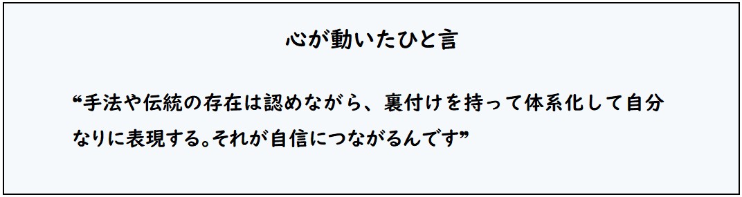 鈴木隆太郎さんひとこと.jpg