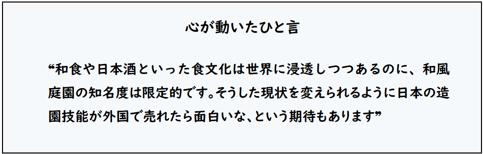 亀井さんひと言.png