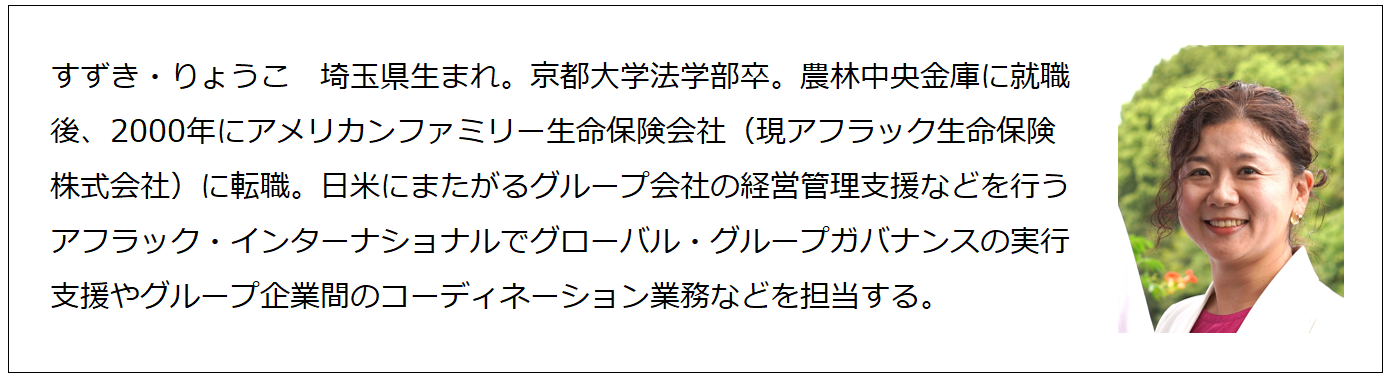 亮子さんProf-2.png
