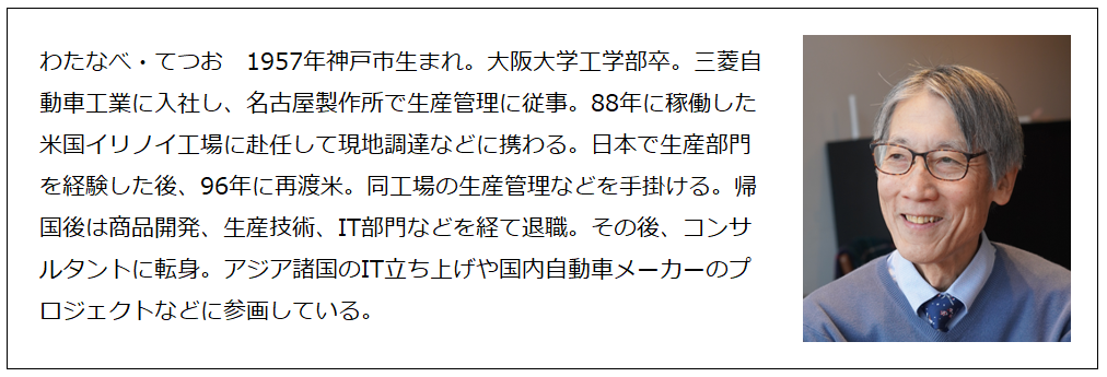 渡邉さんProf-2.png
