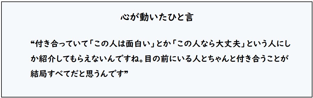 岡田さんひとこと.jpg