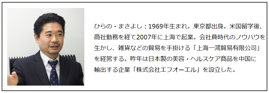 20200325_平野さまplofile.png