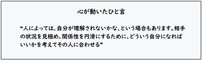 明香さんひと言.png