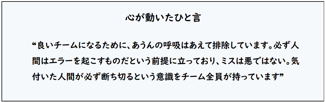 蔭山さんひと言.jpg