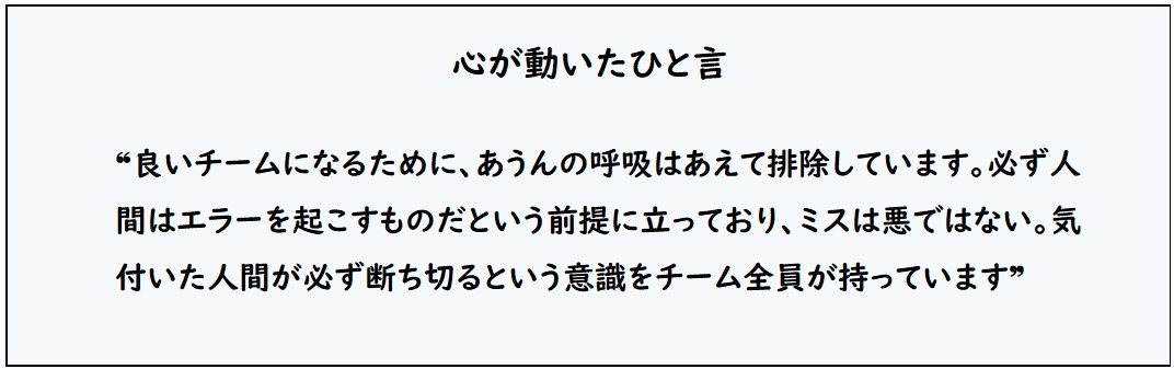 蔭山さんひと言.jpg