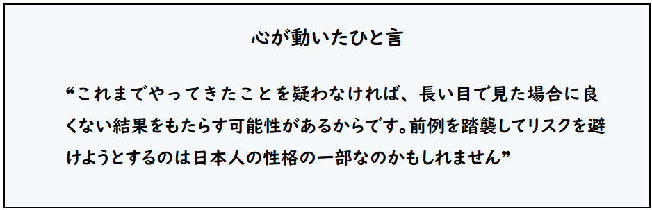Amirさんひとこと.png