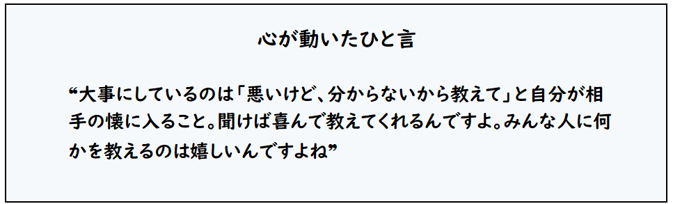 おざきさんひと言.png