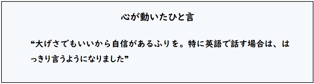 島原さんひとこと-2.jpg