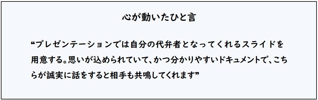 岩本さんひと言2.jpg