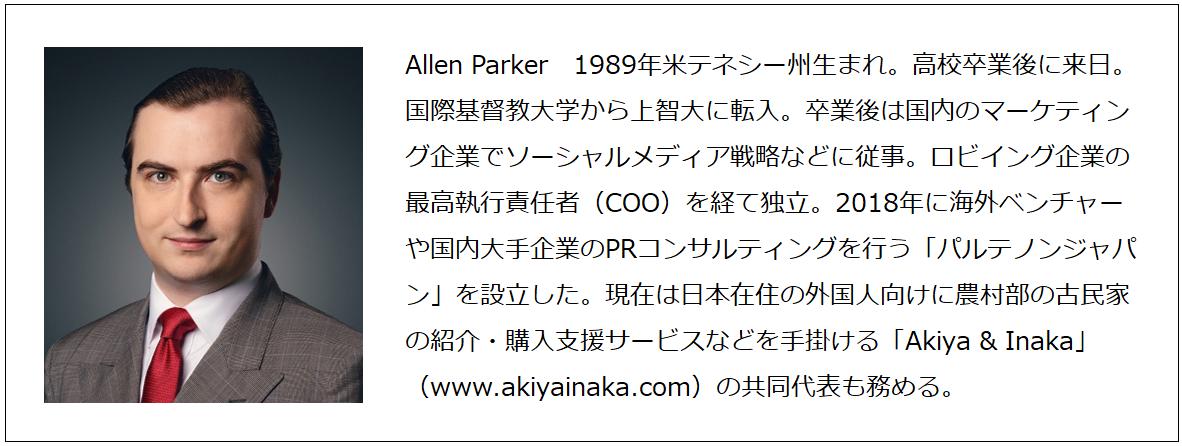 第40回 少ない言葉でも伝わる アレン パーカーさん ピーエムグローバル株式会社