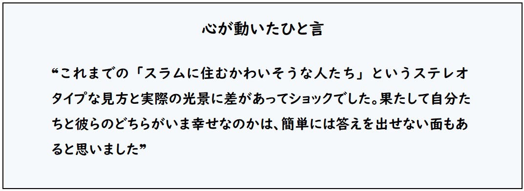 柏田さんひとこと2.jpg