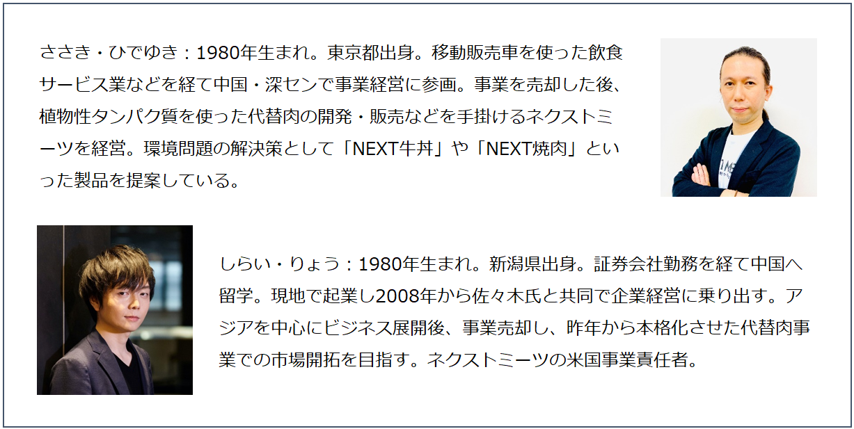 第31回 自分でやってみる 佐々木英之さん やる気のエネルギーを信じる 白井良さん ピーエムグローバル株式会社