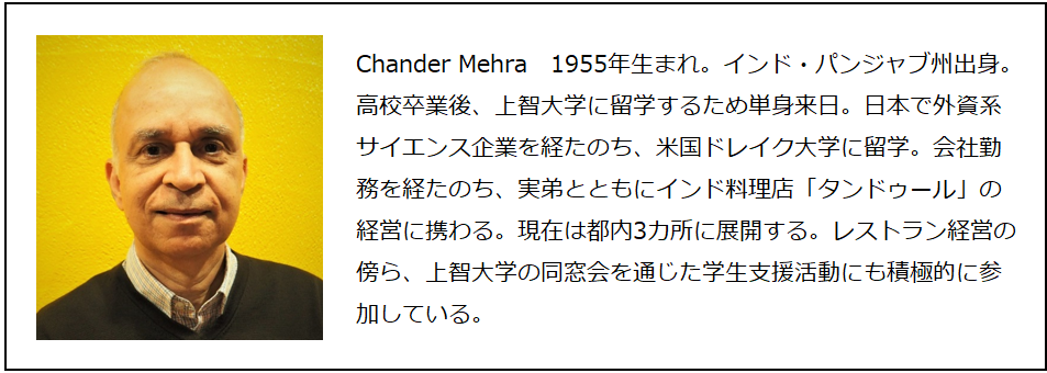 Chander-san＿_new.png