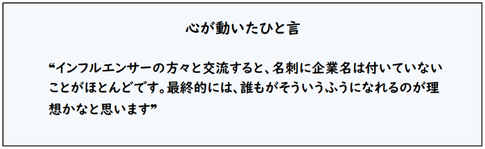 前田さんひと言3-2.png