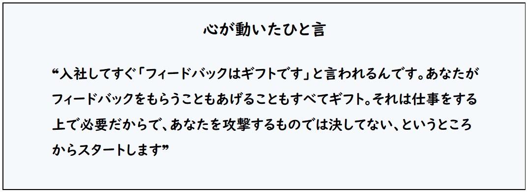 室井さんひとこと.jpg