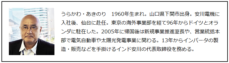 20200915浦川様Plofile.png