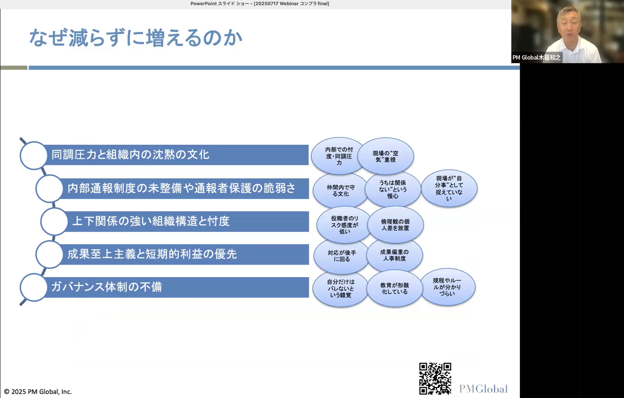 Webinar_20250722.png